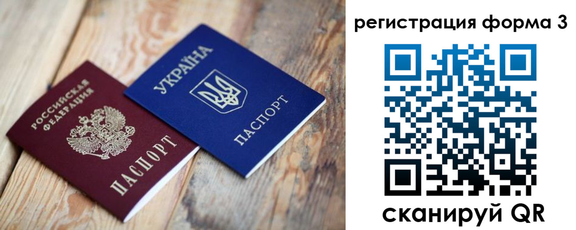 прописка для школы в Звенигово