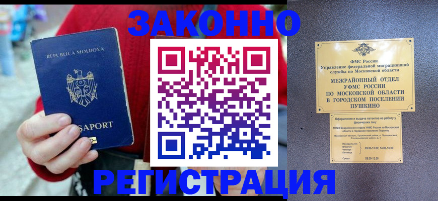 прописка ребенка в Звенигово