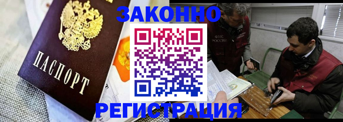 прописка в квартире в Звенигово
